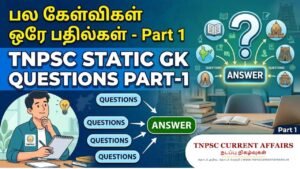 TNPSC STATIC GK QUESTIONS PART-1