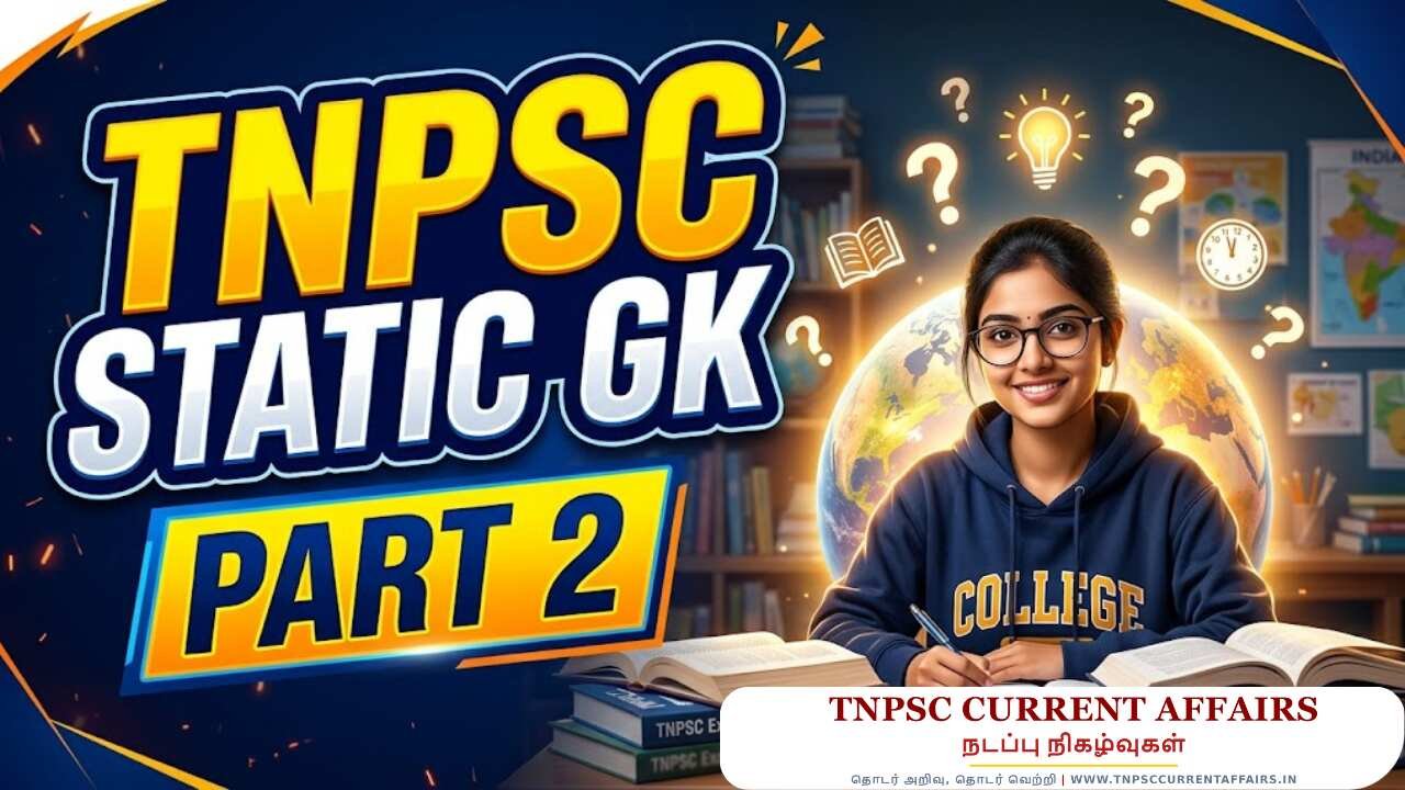 TNPSC STATIC GK QUESTIONS PART-2